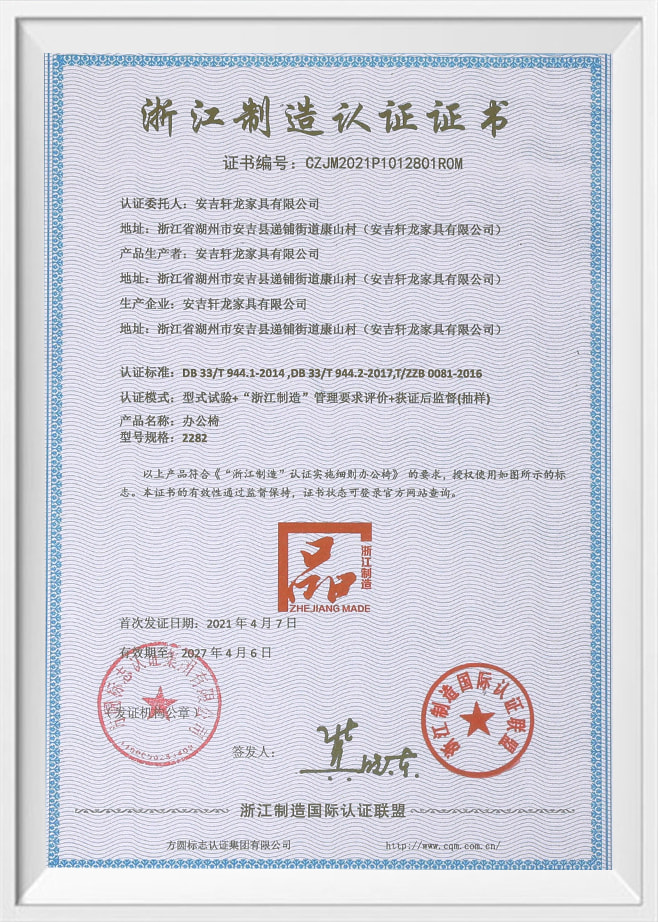 Certificado fabricado en Zhejiang.
