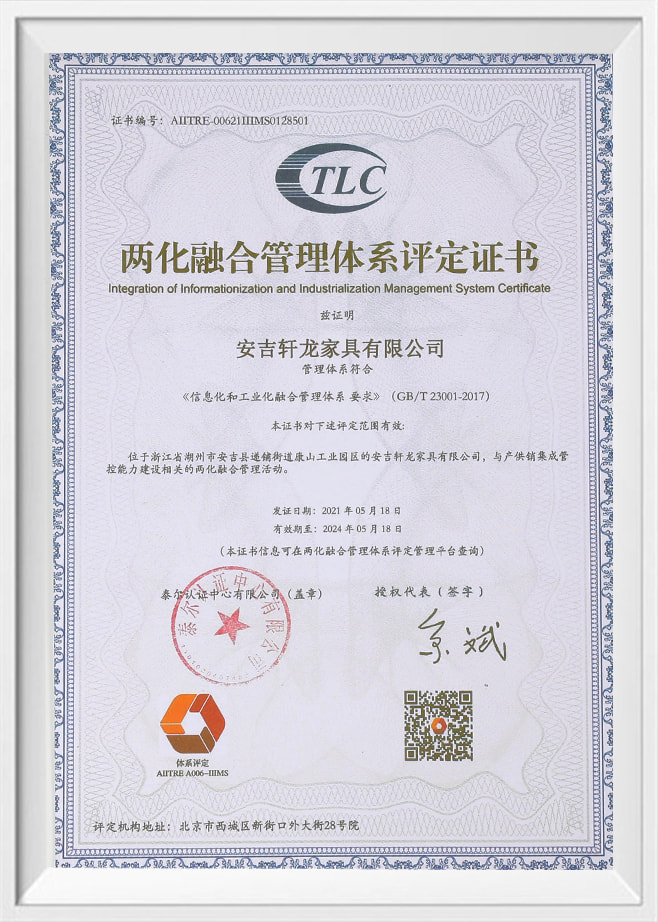 Certificado de Integración del Sistema de Gestión de Informatización e Industrialización